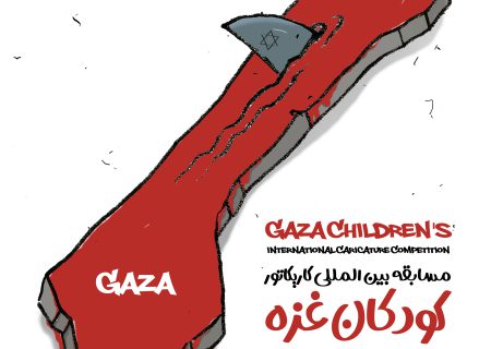 خیزش جهانی کاریکاتوریست ها برای حمایت از کودکان غزه