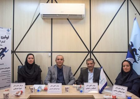 شیراز میزبان نخستین کنفرانس ملی مطالعات کاربردی نوین در علوم ورزشی و سلامت