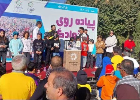 همایش پیاده روی خانوادگی در بوستان لاله برگزار شد