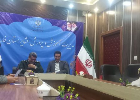 راه‌اندازی مرکز جامع سنجش و اختلالات یادگیری عشایر در فارس