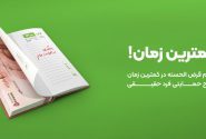 شرایط گرفتن وام قرض‌الحسنه ۲۰۰ میلیونی با اقساط ۶۰ ماهه از بانک مهر ایران