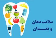 اهمیت رعایت بهداشت دهان و دندان در بیماری دیابت