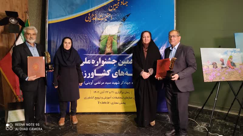 عناوین برتری؛ نصیب فارس در یازدهمین جشنواره رسانه های کشاورزی