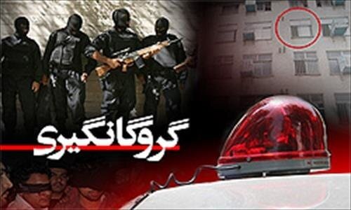 گروگان‌گیری در شیراز/ پلیس فارس موفق به آزادسازی گروگان شد