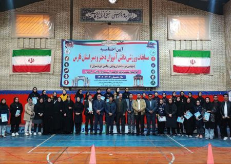برترین‌های شطرنج و بسکتبال دانش‌آموزان فارس معرفی شدند