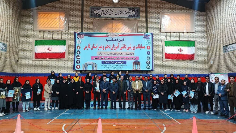 برترین‌های شطرنج و بسکتبال دانش‌آموزان فارس معرفی شدند