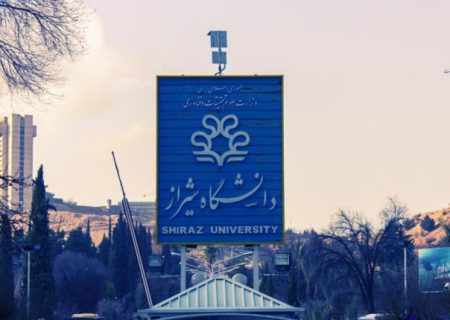 همکاری دانشگاه شیراز با وزارت اقتصاد برای بهبود سیاستگذاری اقتصادی کشور