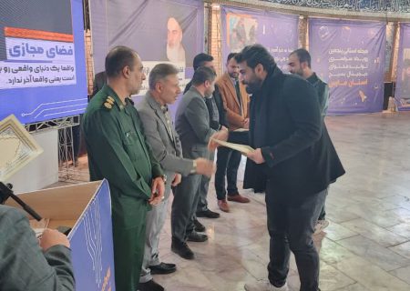 پنجمین رویداد تولید محتوای دیجیتال بسیج فارس پایان یافت