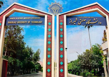 رئیس دانشگاه صنعتی شیراز منصوب شد