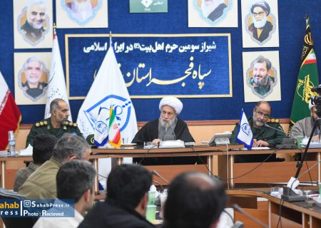 قرارگاه جهادی مدیریت دانشی نیروهای مسلح فارس برگزار شد