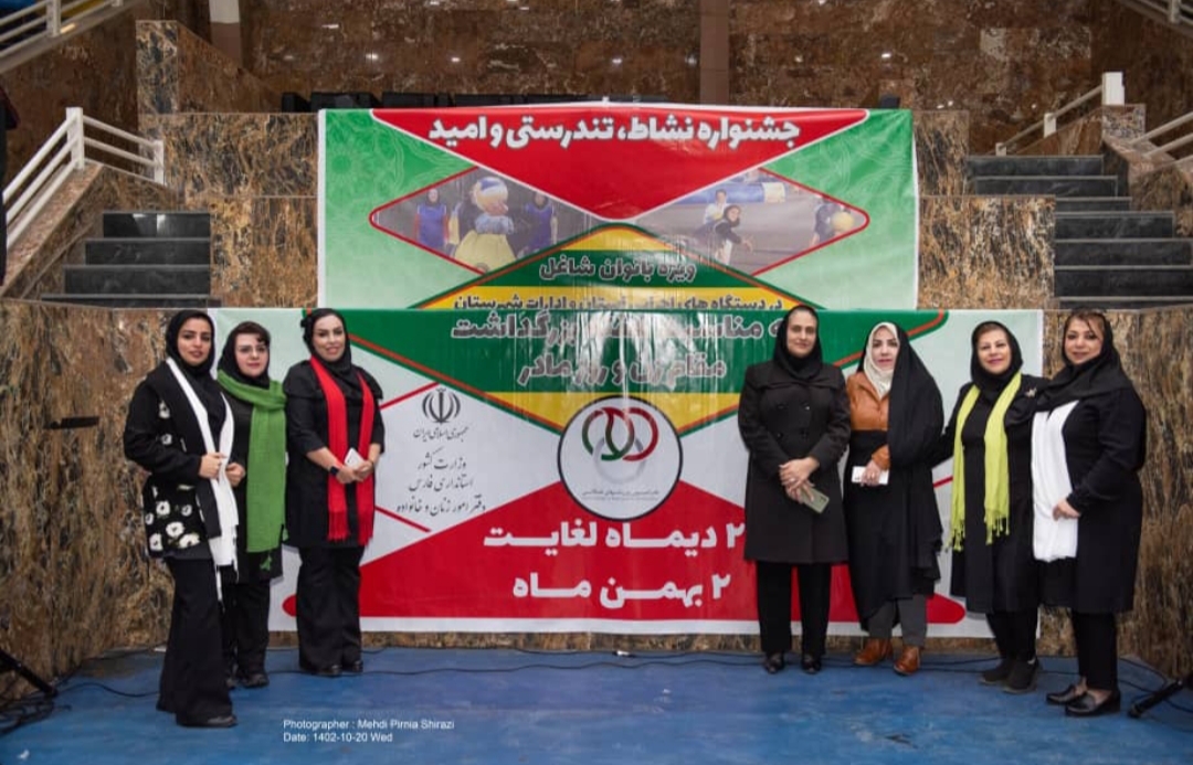 برگزاری جشنواره نشاط ، تندرستی و امید در شیراز
