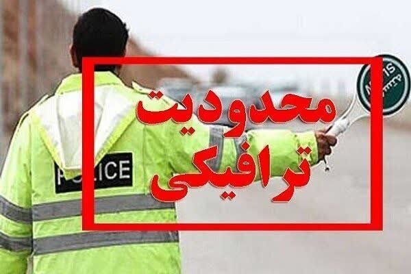 اعلام محدودیت‌های ترافیکی راهپیمایی ۲۲ بهمن در شیراز