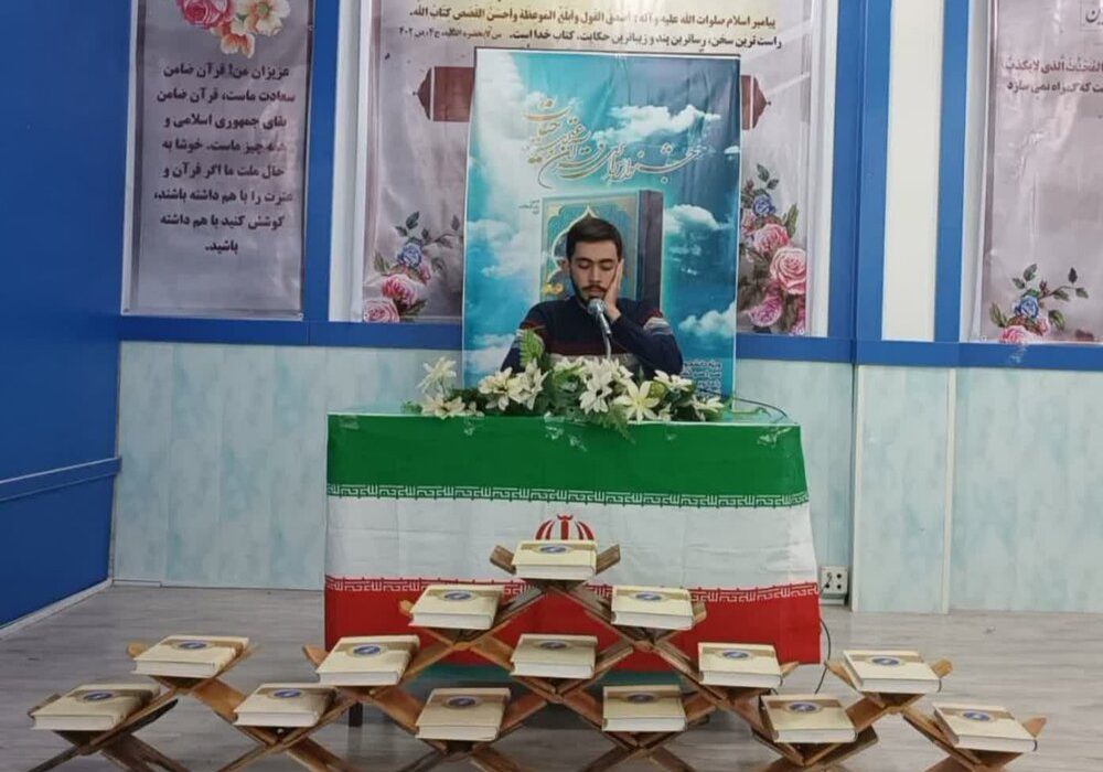 جشنواره قرآن و عترت «حیات» در فارس برگزار شد 