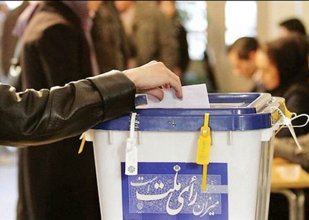 بیانیه جمعی از اعضای هیئت‌ علمی دانشگاه شیراز در خصوص ضرورت شرکت در انتخابات