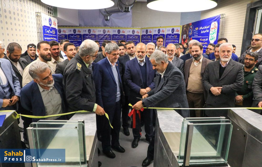 ایستگاه دولت و رحمت خط ۲ مترو شیراز افتتاح شد