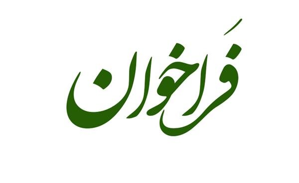اعلام فراخوان جشنواره ملی فعالان دفاع مقدس در فضای مجازی استان فارس