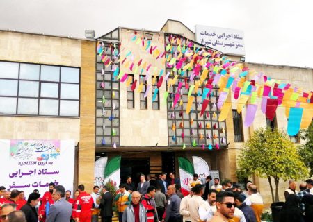 ستاد اجرایی خدمات سفر شیراز افتتاح شد
