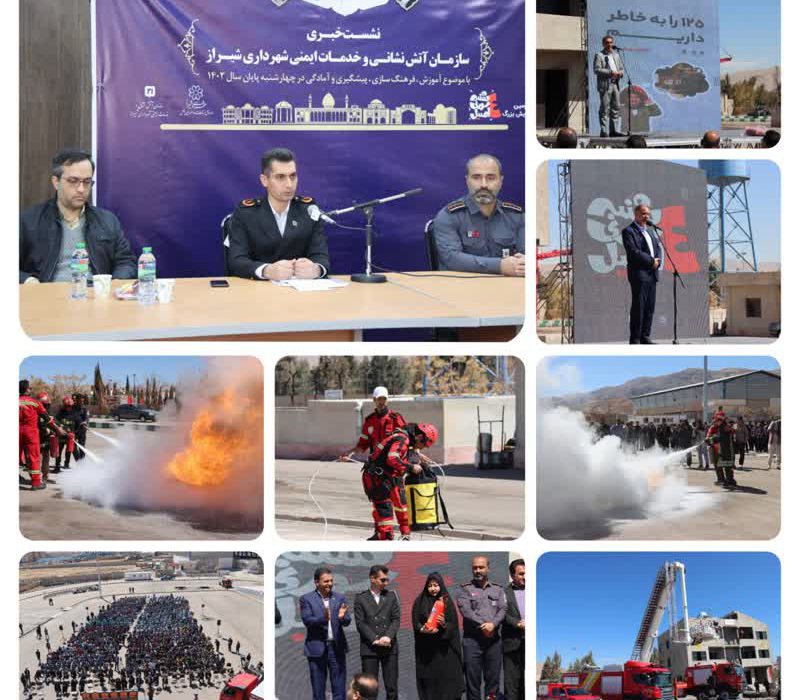 آتش‌نشانی شیراز آماده مقابله با حوادث چهارشنبه آخر سال است