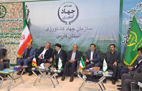 بیستمین نمایشگاه بین المللی نهاده های کشاورزی استان فارس