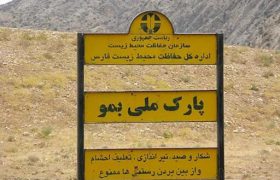 ‌دستگیری ۴ گروه شکارچی، طی یک هفته در پارک ملی بمو شیراز 