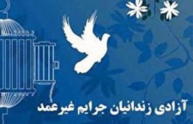 کمک ۱۷۰ میلیون تومانی نیروهای یگان حفاظت زندان‌های فارس به جشن گلریزان