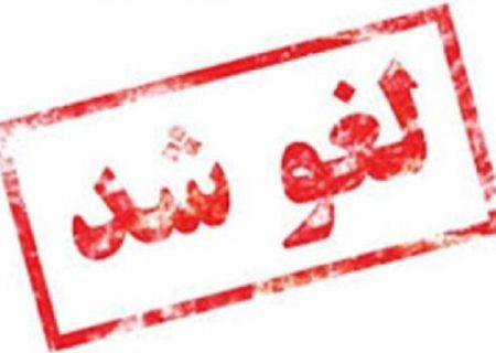 آیین نکوداشت دانشجویان بین‌الملل دانشگاه‌های ایران لغو شد