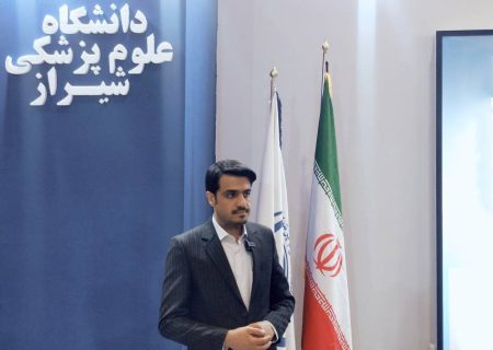 تحول در زیرساخت‌های فناوری سلامت دانشگاه علوم پزشکی شیراز در دولت مردمی