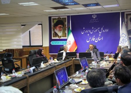هیئت اندیشه‌ورز اساتید دانشگاه و آموزش و پرورش فارس تشکیل شد