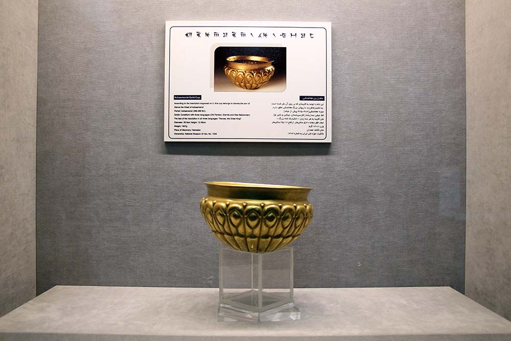 گزارش تصویری | نمایش جام زرین خشایارشا در موزه تخت جمشید