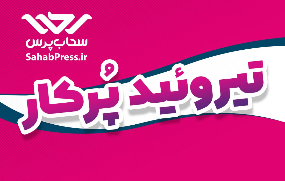 اینفوگرافیک | علائم تیروئید پُرکار