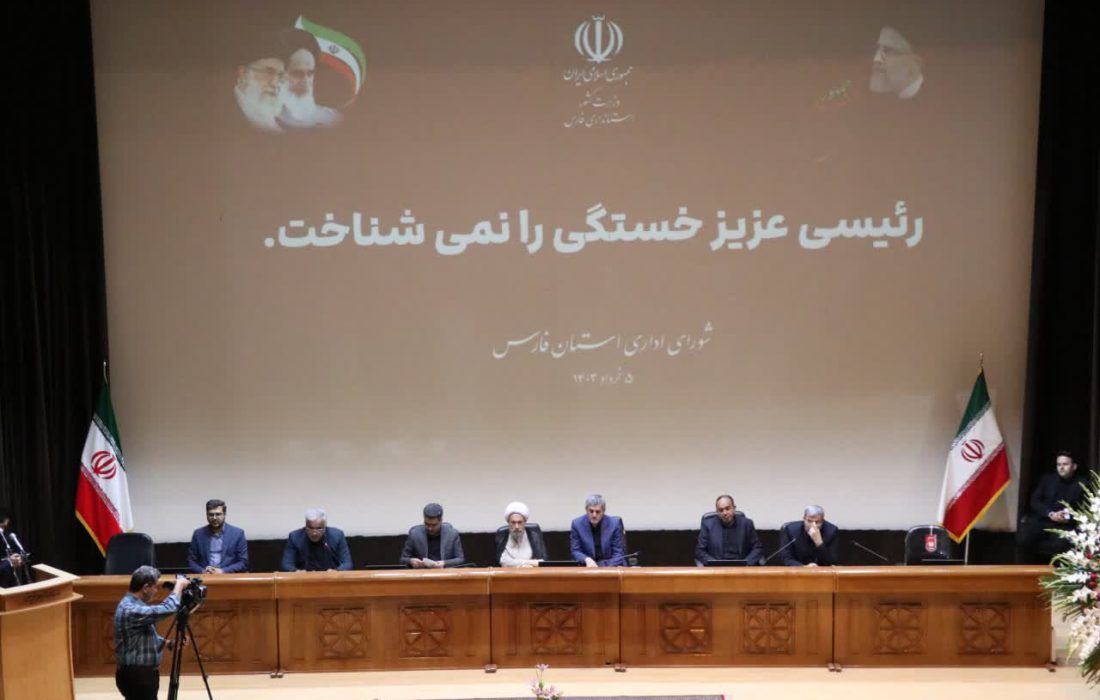 برگزاری جلسه فوق العاده شورای اداری استان فارس