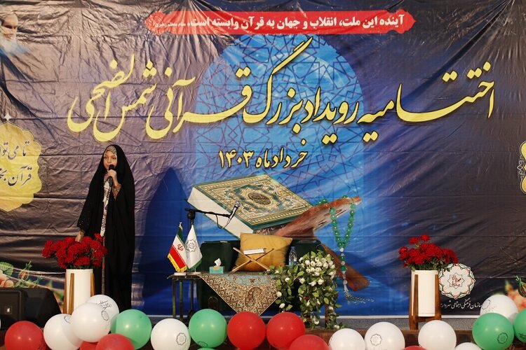 معرفی برترین‌های رویداد قرآنی «شمس الضحی» در شهر صدرا