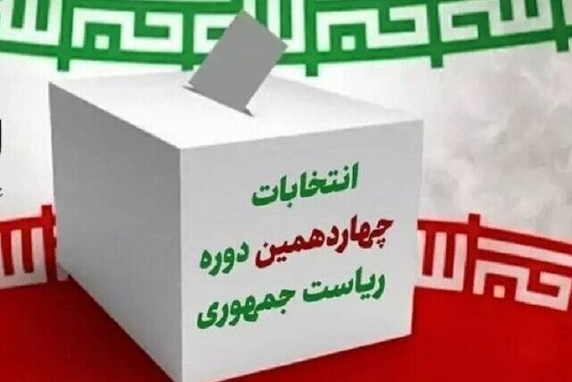 آدرس شعب اخذ رأی در شهرستان شیراز اعلام شد
