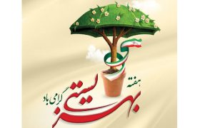 اجرای برنامه‌های هفته بهزیستی با شعار «نهضت حسینی، خدمت مردمی» در فارس