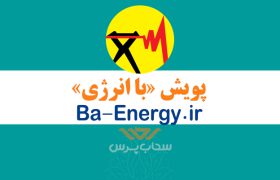 عکس | پویش «با انرژی» – برق منطقه‌ای فارس