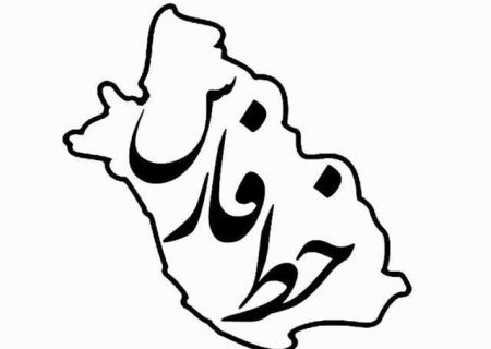 به بهانه یک سالگی “پایگاه خبری خط فارس”