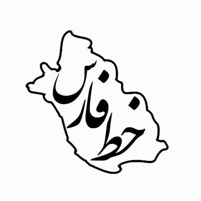 به بهانه یک سالگی “پایگاه خبری خط فارس”