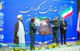 گزارش تصویری | رونمایی از پوستر اجلاسیه شهدای رسانه محور مقاوت