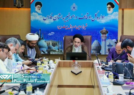 گزارش تصویری| نشست خبری مدیر کل اوقاف فارس به مناسبت هفته وقف