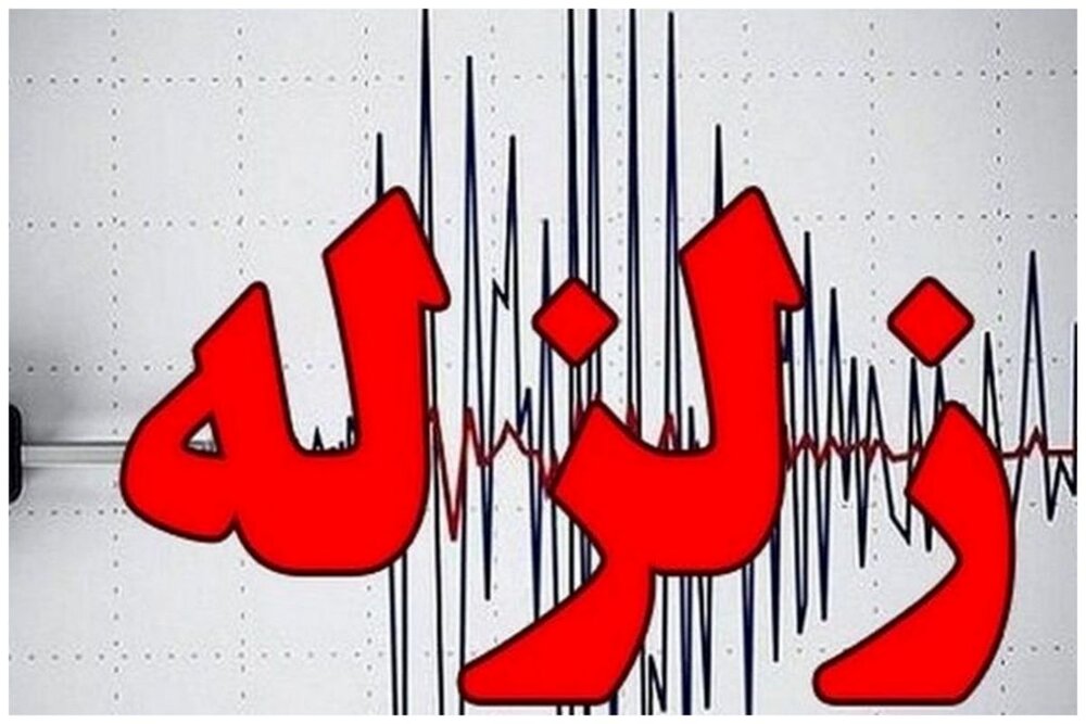 ‌نورآباد فارس لرزید