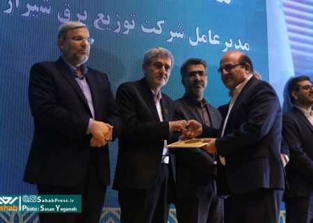 مدیرعامل توزیع نیروی برق شیراز عنوان “مدیر نمونه استانی” را کسب کرد