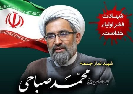 ابعاد مختلف پرونده سوء قصد به امام جمعه کازرون تحت نظر مقام قضایی ادامه دارد