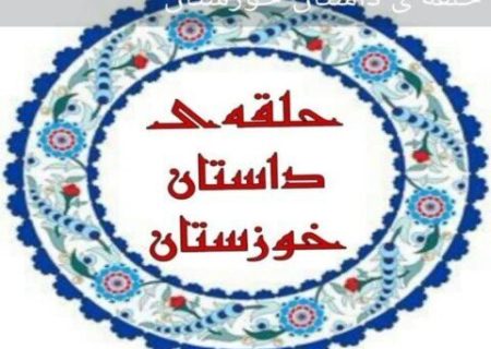 اعلام برگزیدگان جشنواره داستان کوتاه اکسیر قلم