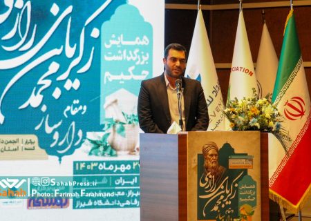 گزارش تصویری| همایش بزرگداشت مقام داروساز