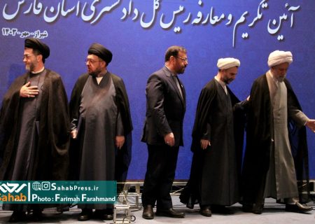 گزارش تصویری| آئین تکریم و معارفه مدیرکل دادگستری استان فارس