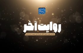 فیلم | نمایشگاه «روایت اقتدار» – دومین کنگره ملی شهدای فارس