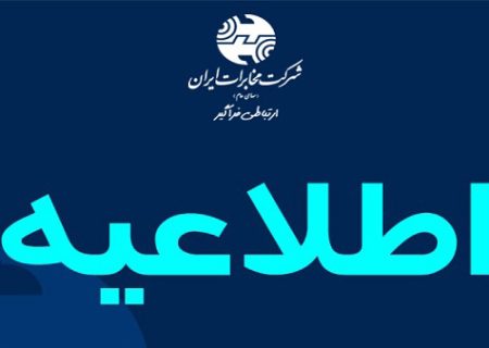 کابل برگردان کافو ۴۷ مرکز تلفن شهید دستغیب شیراز