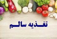 اصول تغذیه در دانشجویان چیست؟