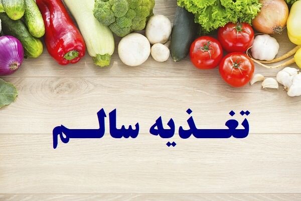 اصول تغذیه در دانشجویان چیست؟