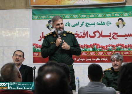 گزارش تصویری | دیدار عمومی فرمانده سپاه ناحیه احمدبن موسی(ع) با کارگران کارخانه لاستیک دنا به مناسبت هفته بسیج